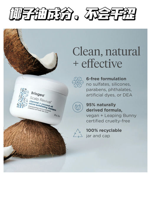 【小红书超多好评】【专治头顶油发尾枯】