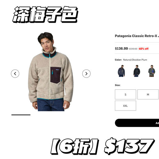 【不敢想！】Patagonia Retro-X，6折啊