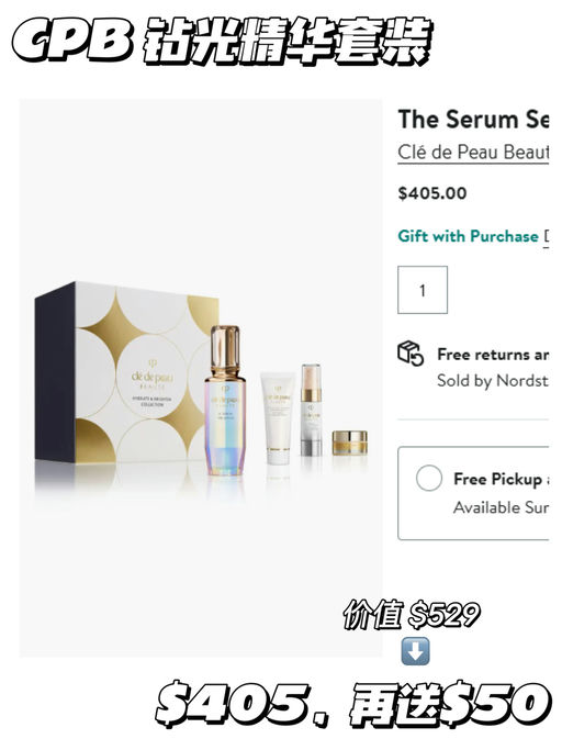 【最后一天】最高送$200，叠加品牌送礼