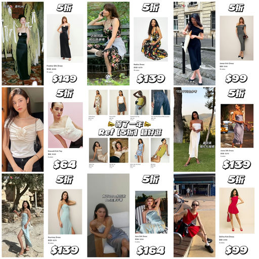 【等了一年】5折，好过黑五