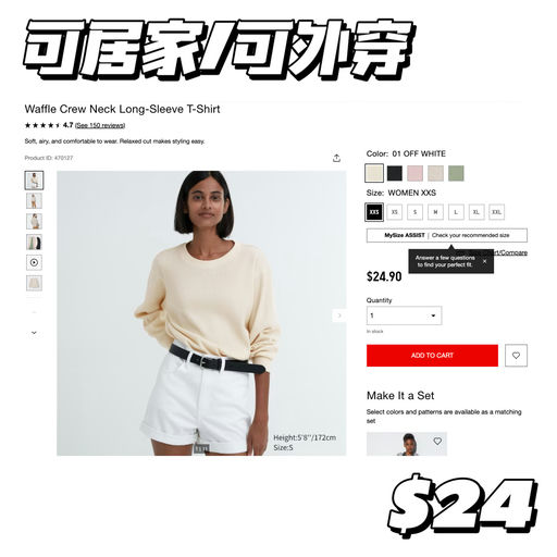 【开春必逛～】可外穿的品质居家