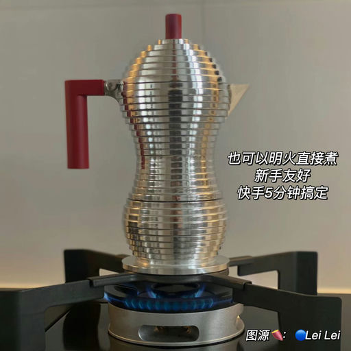 【难得66折】摩卡壶天花板