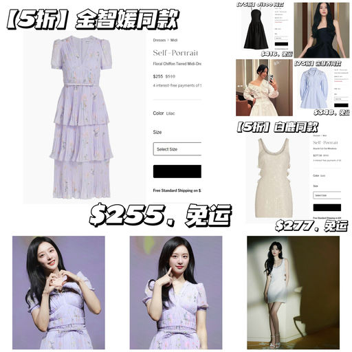 【年会预备好】 Self-Portrait 低至5折