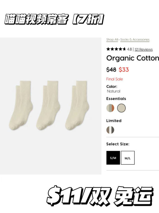 【喵总爱牌】$11 / 双+免运，还有新色加入