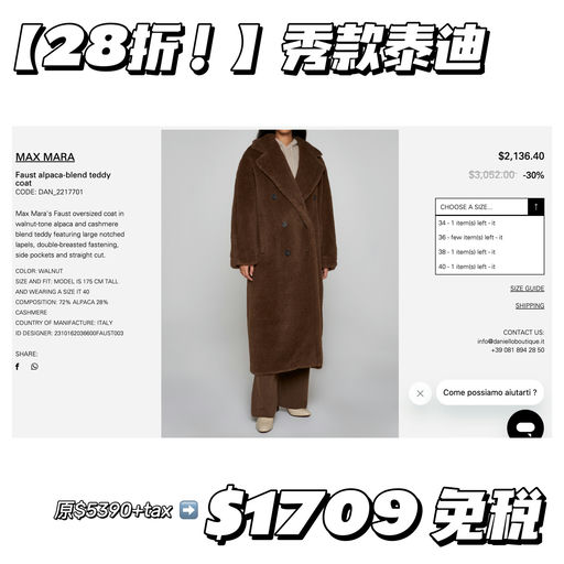 【震撼史低！】28折，秀场同款