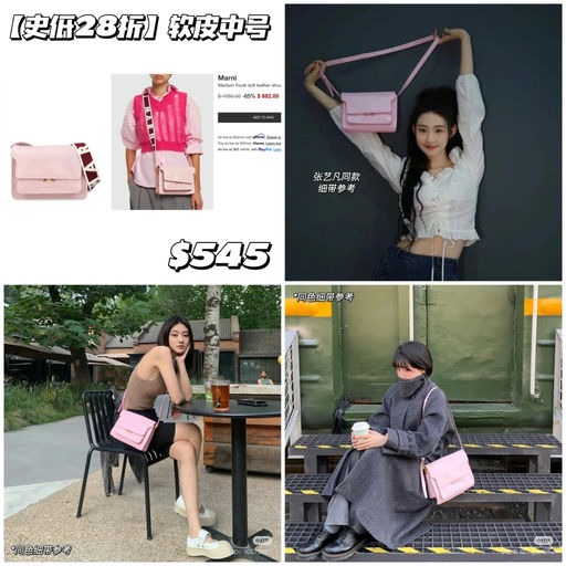 【史低28折】最热门软皮