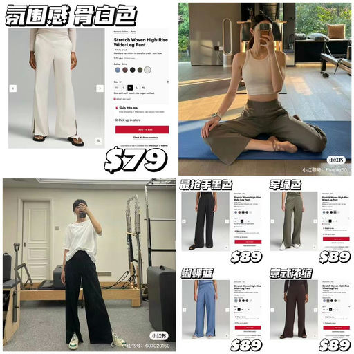 【首次下折】【夏日最爱神裤】Lulu Stretch Woven，高腰阔腿裤