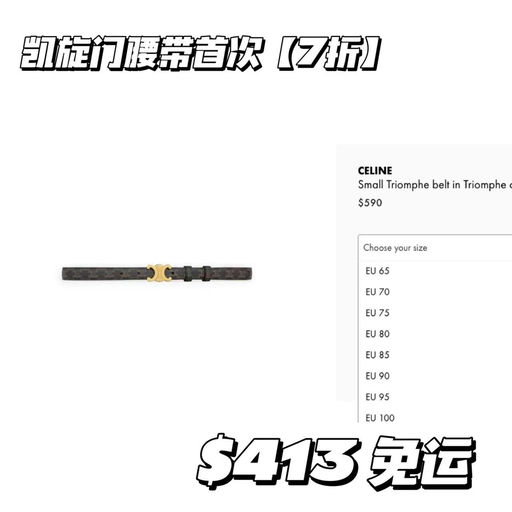 【突发司醋】Celine/Loewe/BV，7折