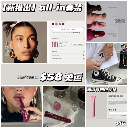 【润唇膏补货】新推出all-in套装