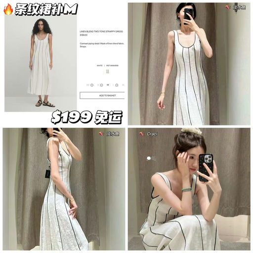 【补M码！】Massimo Dutti最火条纹裙