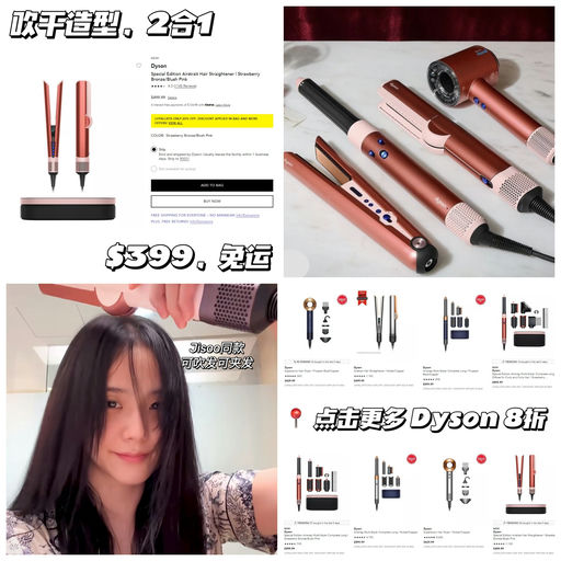 【Dyson 8折】新升级款+新色