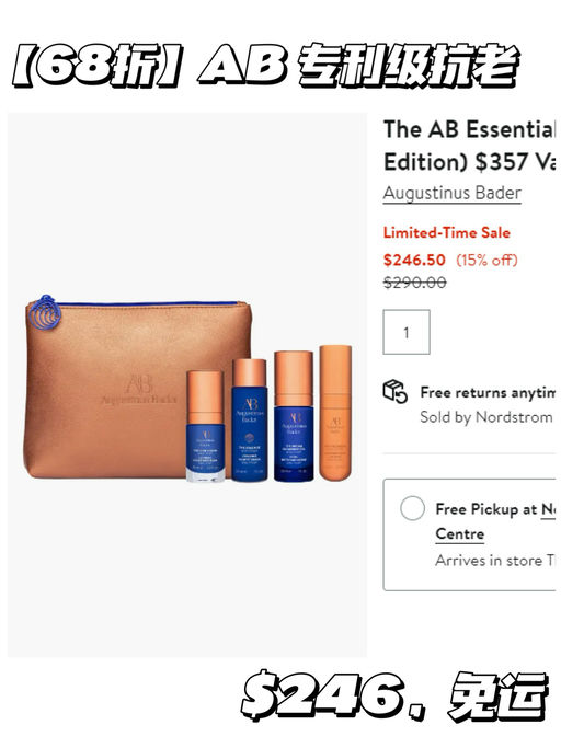 【ND 套装额外85折】【任意单送香奈儿】