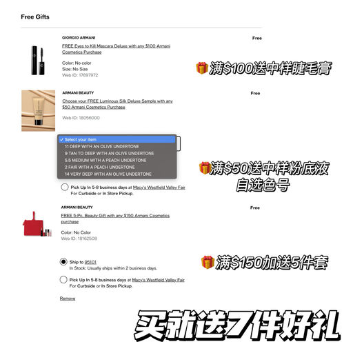 【招牌黑曜石】63折，买四送七～