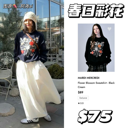 【古希腊掌管卫衣的神】全场8折起