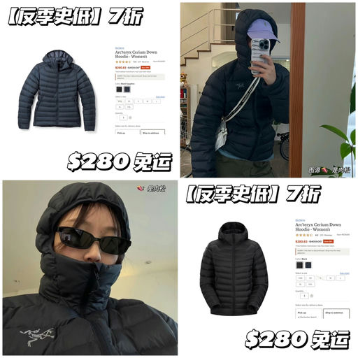 【反季史低】超级实穿系