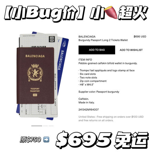 【小Bug价】小🍠超火