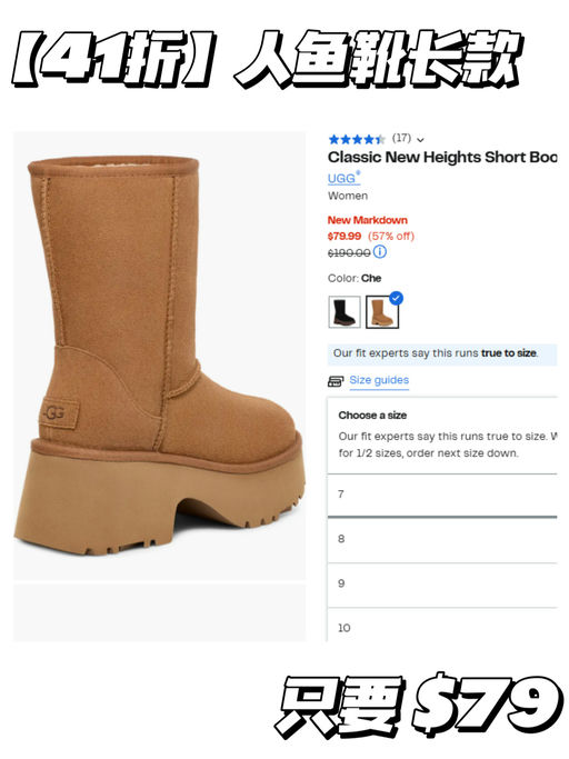 ⛄️【UGG 抄底价再降】【极少黄金码】