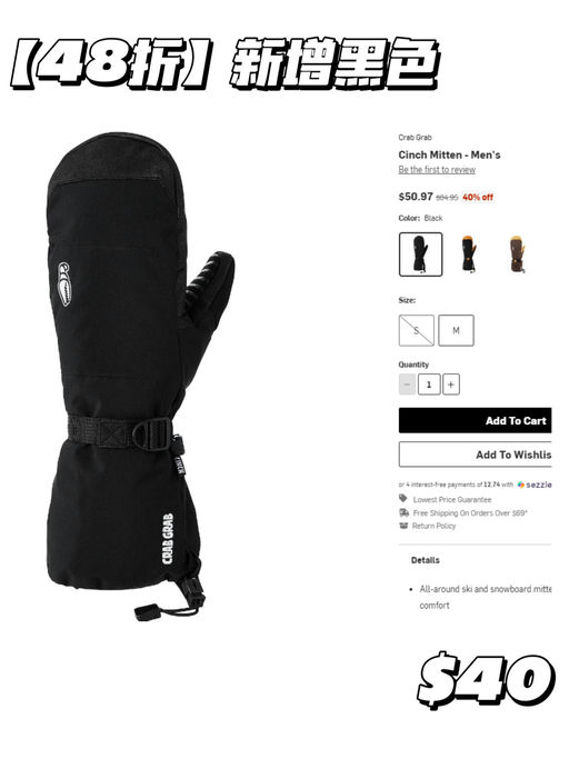 【螃蟹手套史低】【黑色只要$40】