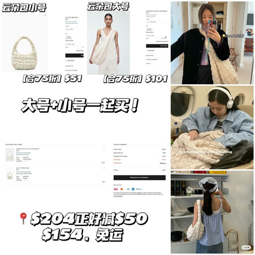 【Bug参加】【随时取消】COS 全场满200减50，云朵包Bug参加