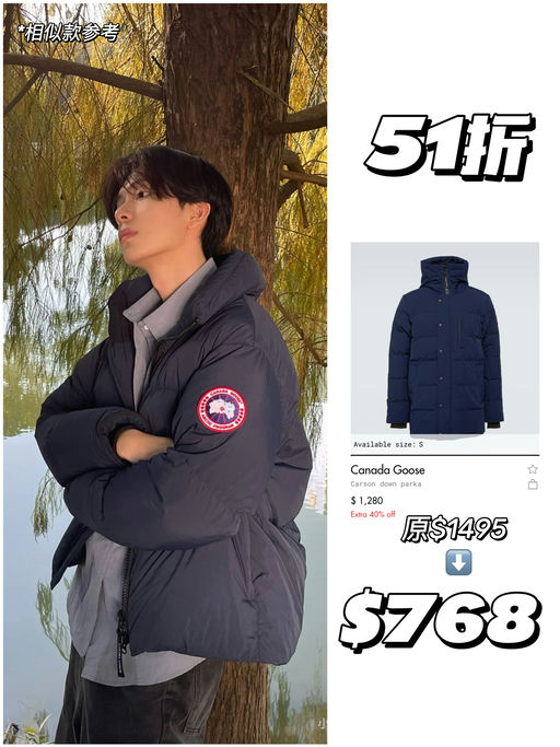 【反季超好逛】大鹅5折起！