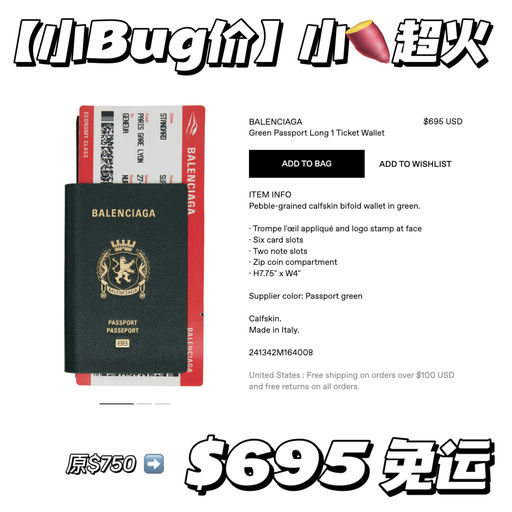 【小Bug价】小🍠超火