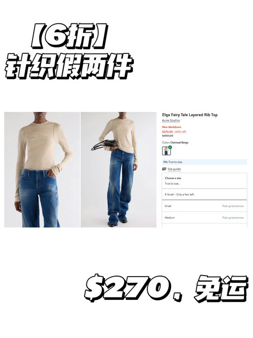 🔥【Acne 6 折】【超火假两件】