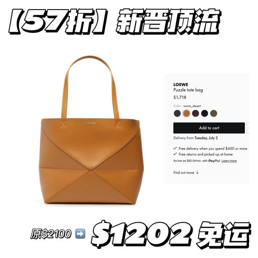 【来不及多说】Loewe 5折起