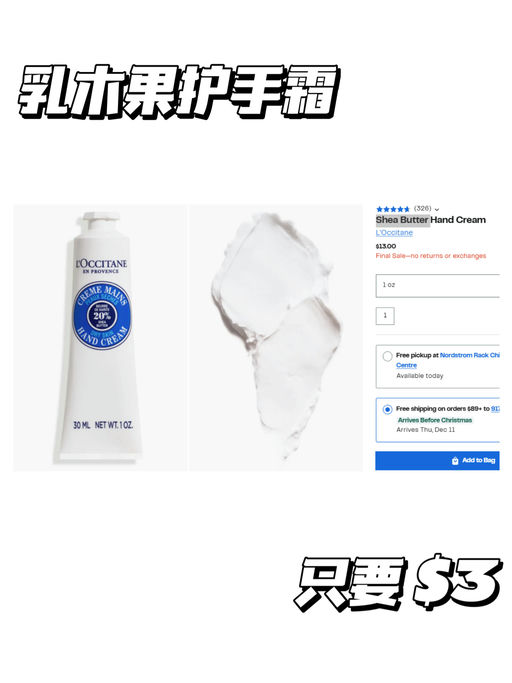 🪻【L'Occitane 史低价】【个位数买欧舒丹】