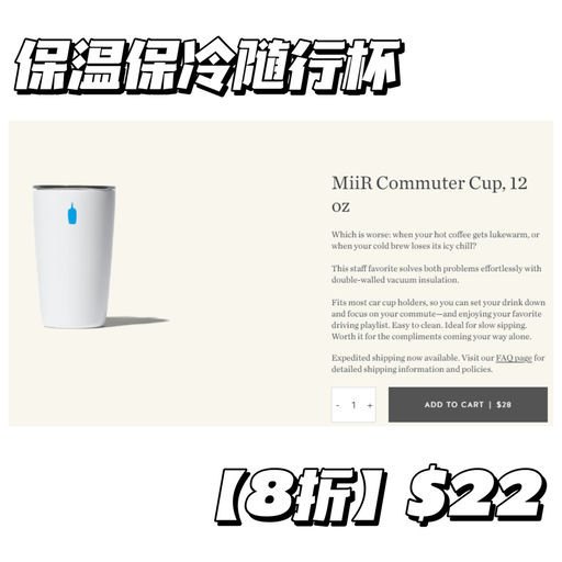 【8折】杯器参加，好过黑五