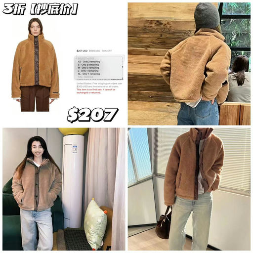 【抄底价】Halfboy泰迪外套，3折