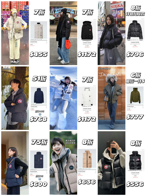 【反季超好逛】大鹅5折起！