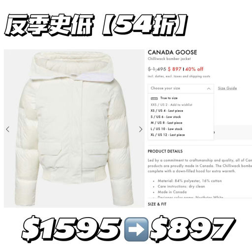 【最美白标】顶配Chilliwack，反季5折