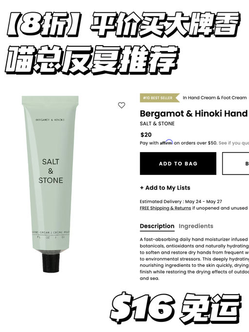 【平价买大牌香】8折，喵喵反复推荐