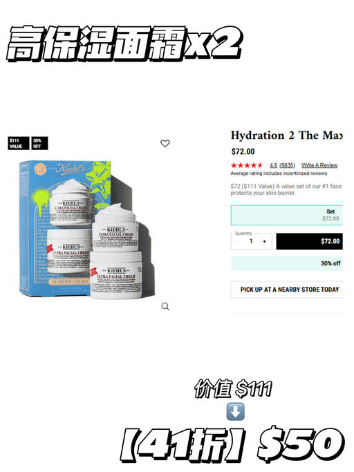 🥼【Kiehl's全场7折】【套装罕见参加！】