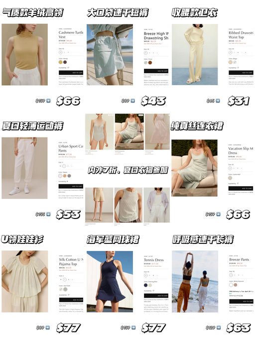 【涨关税之前】Neiwai 全场7折，夏日衣服挖宝