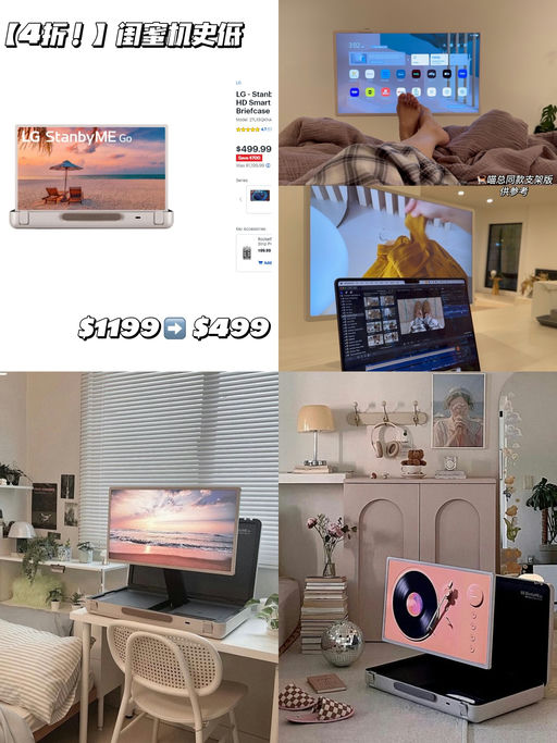 【闺蜜机4折】【上市以来最好价】