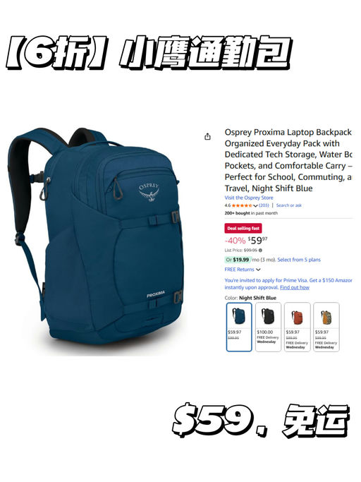 【降维打击！】【小鹰通勤双肩包，6折】