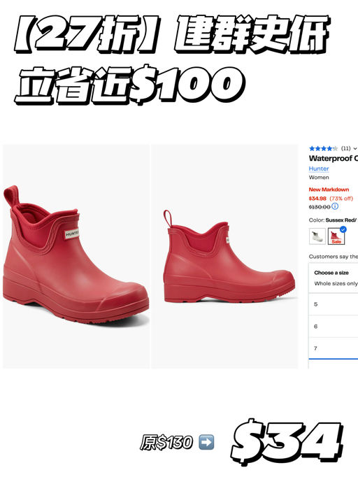 【史低27折】立省近$100