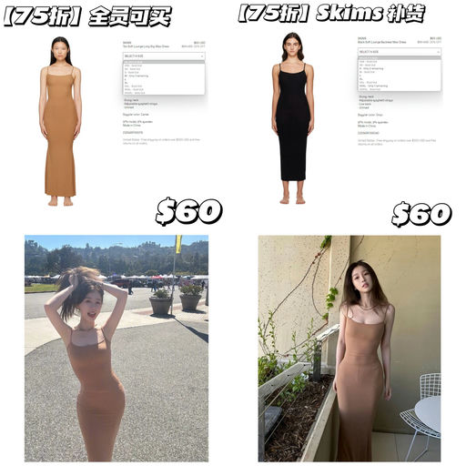 【75折+全员可买】Skims 补货啦！