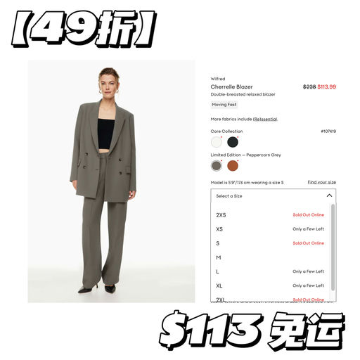 【四季硬通货】39折起