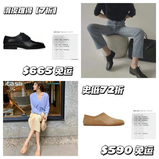 【最后几双】Tabi乐福，7折