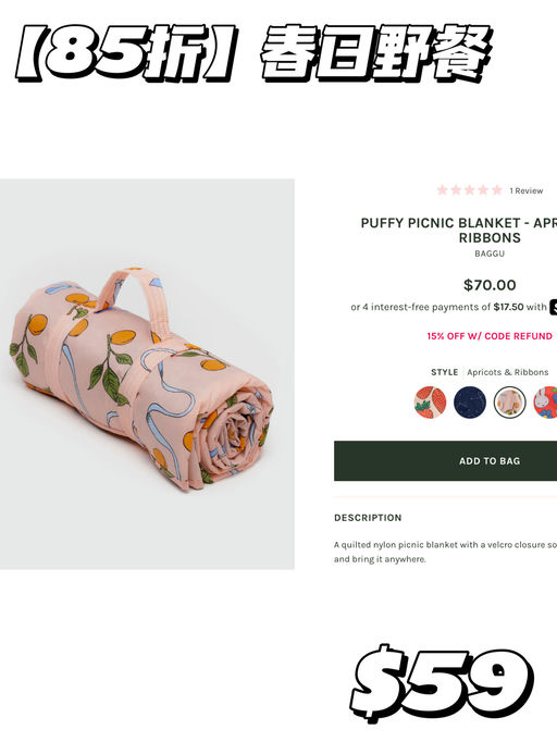 【喵喵大力推荐】Baggu 85折