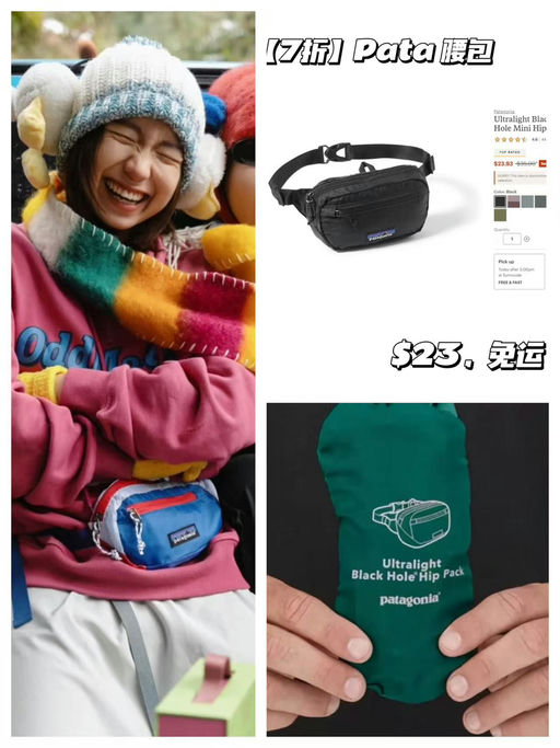 【Pata大促】Black Hole腰包，史低$23，免运！