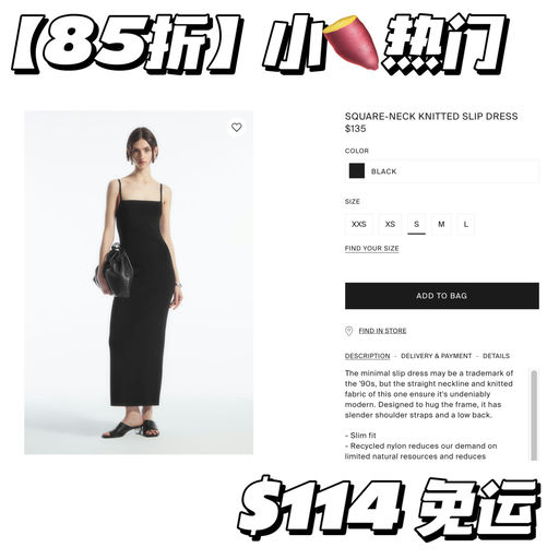 【小🍠热门】85折，必备小黑裙