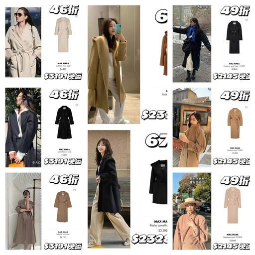 【反季超好价】Max Mara主线，4x折