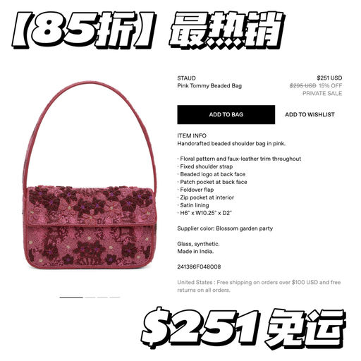 【肯豆同款】串珠腋下包