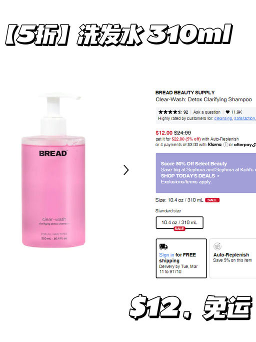 【Sephora 5折回归】【一件免运】