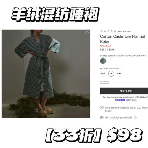 【终于来啦！】喵总同款Lunya，3折起