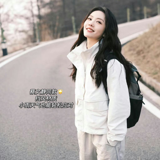 【原价都难买】罕见85折，蔡文静同款