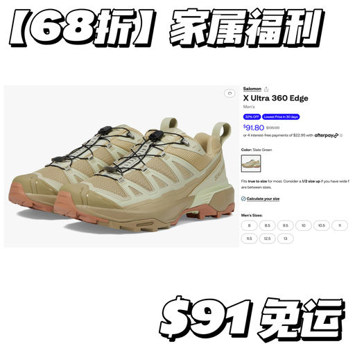 【家属福利】史低68折